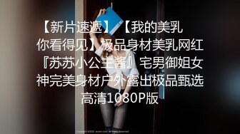 小模特彻底放飞【美乳模特】酒店约啪~口鸡深喉足交~爽~浪叫呻吟【12V】 (8)