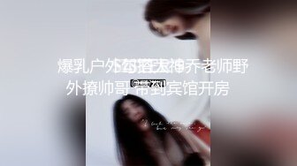 【极品稀缺 破解摄像头】JK风小姐姐更衣间拿手机自拍 多角度偷拍