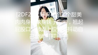 兄弟们快来看，肥逼大屁股随便玩，给逼逼拔罐子把她逼逼吸肿，道具插进逼逼看子宫，草她大屁股淫声荡语不断