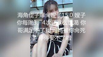 清纯良家妹 快点有人叫我吃饭 关我什么事 不要玩手机 身材高挑进门就啃 一线天无毛粉鲍被无套