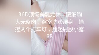 你的女神有钱人的母狗！推特富二代【上海大少爷】订阅性爱私拍②，约炮各行各业极品露脸母狗，人生赢家 (2)