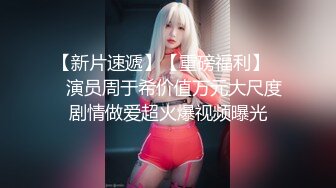 阴毛旺盛的风骚御姐【销魂宅女】 各种制服诱惑 掰穴自慰 【10v】 (8)