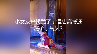 甜美御姐女神 清纯性感〖小桃〗公司高冷御姐其实是条母狗罢了 为满足自己的欲望成为领导随时可以使用性奴[IPX-778]2