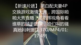 前凸后翘魔鬼身材美女干逼时叫床太厉害,用内裤堵住她嘴狠狠抽插