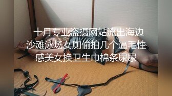 身材极品，没有之一，预览2…完整版28分