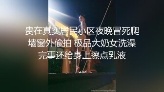 原子弹超级巨无霸【大G专场】这奶能闷死人~胸推啪啪狂干 (1)