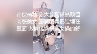 牛仔裤女神 国产罕见的牛仔女神！绿帽偷情流出，玉一般的身体太美了！劲爆完美身材 美乳嫩穴操到腿软