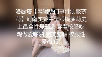 XK-8064 女朋友的秘密 浴室偷腥姘头竟是男友爸爸