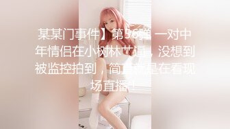 【溏心】白皙美女用她的嫩小穴冲击着我的野兽性情