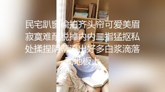 ⚡优雅气质性感人妻【尽欢】昨天去约单没吃饱 小穴里夹在单男的精华回家找老公加班 被他一顿疯狂输出太满足了