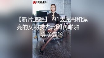 新人乖巧眼镜妹！无毛嫩穴道具自慰！猛捅深插