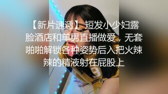 【性爱淫妻❤️精品泄_密】最新精品良家泄密自拍甄选---小叔与表嫂商场试衣间_(new)