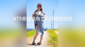   身材超好的漂亮少妇被四眼猥琐老公偷拍，为啥女人都喜欢在上面骑着干呢