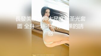 大神商场尾随搭讪抄底那些职业装短裙女销售 表面穿着正式下面各种反差性感内裤真骚