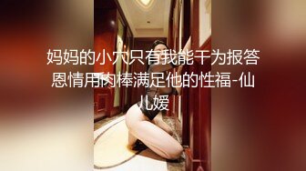 麻豆传媒 MSD-068 约会对象是弟媳？欲拒还迎的性爱服务 女神 袁子仪