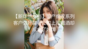 TML027 佳芯 表姐不为人知的性癖好 天美传媒