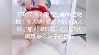 【新片速遞】175的小母狗气质身材一流的美少妇，趴下就给口，无套啪啪特写细节水很多