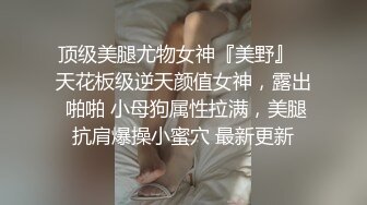 【新片速遞】  小骚逼❤️正耍着手机就被我强行进入小穴抽插~看她这紧致的屁眼❤️下次给她调教开发一下~哈哈！！