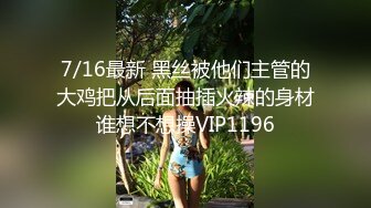 8-31全网寻花 专约良家，今天女主丰满人妻，两天一夜，最后口爆喊老公