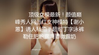  专拍美女模特的土豪摄影师先女上位操完再按在身下用力干