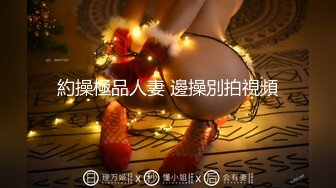 【西北北】很火爆的女神，回归颜值区了，翻版柳岩，貌美如花，粉嘟嘟的鲍鱼，小菊花完美收缩，刺激好看 (2)