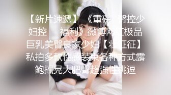 【新片速遞】超美淫欲气质网红美少女▌铃木君 ▌发现妹妹的秘密 睡梦中被含住的肉棒 怒艹双马尾可爱妹妹 爆射蜜汁白虎