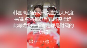 【新片速遞】 街上搭讪的浪货，人美屁股大，肉感十足，无套肏翻她的阴唇！