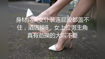 广东人地下停车场啪啪，牛逼不？啪着啪着给妈妈打电话：妈，妈，帮我叫那个谁。这时候炮友后入加速叼，有戏！