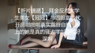 《嫩模私拍泄密》学院派系列！全是极品美乳长腿清纯大学生美眉，换衣时被偸拍摄影师加钱对着大长腿撸射无水4K原版全套 (5)