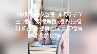 [2DF2] 成都小网红妹子，刚上大一，化完妆看起来有点颓的妹子，身材各方面都不错，人工白虎[BT种子]