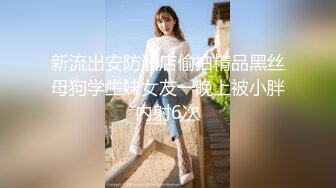 【精彩偷拍】大学生嫖妓【搞黄第一名】，饥渴眼镜小伙，约操风骚人妻，舔穴69