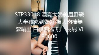 STP33018 漂亮大奶美眉野戰 大半夜來到郊外 被大肉棒無套輸出 白漿四溢 射一屁屁 VIP0600