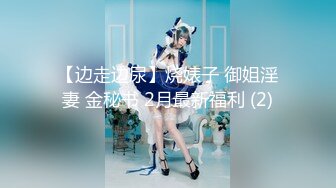 【超清AI】【太子探花】极品御姐，纯天然的大奶子，还是个抖音小网红