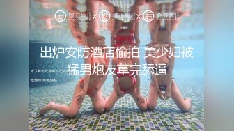 师范学院黑丝女仆小骚货要去镜子前面操