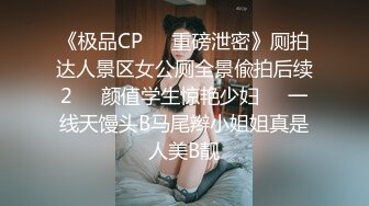 【精品泄密】长沙靓女李颂恩与男友自拍外泄