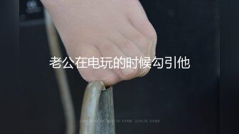 《云盘高质XM》穿上衣服人模狗样脱光床上淫荡至极的反差大奶学生妹与同居男友日常啪啪自拍又抠又干激情四射 (5)