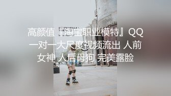 DOM窒息-大价钱约的嫩模 带到房间玩SM捆绑调教