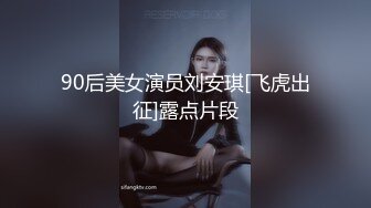 冒死爬窗偷拍房东的两个女儿放假回来洗澡