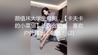 比明星强100倍女神【CNNANAoo】自慰尺度极大，精尽人亡！核弹，颜值为王，土豪最爱 (1)