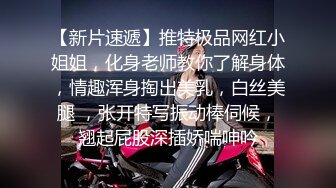  给儿子破处穿着情趣连体黑丝的姐妹俩各自被对方老公操，‘我比我姐姐瘦