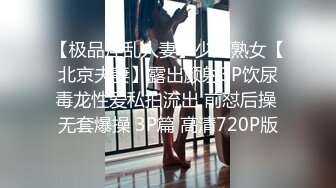 STP31542 西瓜影视 深入性感兔女郎嫩穴 高跟黑丝制服诱惑甜美脸颊 顶宫抽射鲜嫩白虎 极品翘臀肏翻少女 VIP06