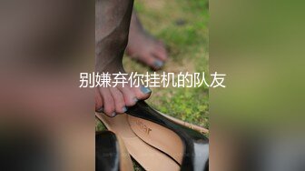 【推荐观看】大二学弟给我的骚穴止痒,学弟猛操把我顶到高潮