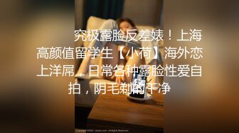 《极品身材女神泄密》油管坐拥几十万真实粉网红博主【熙百合】私拍,裸体瑜伽、内置跳蛋测试、露点居家活动等特别会玩