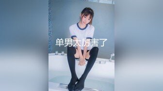 奶瓶 性感藍色吊帶裙搭配誘人灰色絲襪 身姿苗條曼妙 極致美腿性感動人