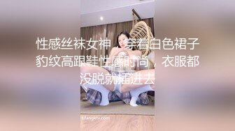  约会女神级御姐，包臀短裙贴身上衣 这软软柔柔风情看了就想狠狠抱住亲她操她