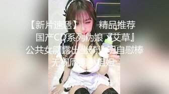 呆萌大眼学生妹口活娴熟猛烈抽插