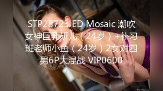 STP24808 灯红酒绿，歌声相伴，佳人纷至沓来，选中极品19岁嫩妹，美乳翘臀赶紧干