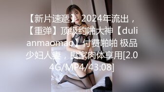 对面骚帅已婚双性直男,媳妇刚走,就叫炮友上门,卫生间无套猛草！