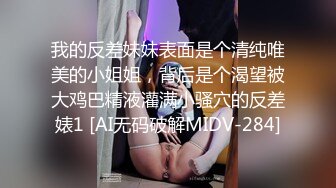 ❤️反差婊小学妹❤️JK制服小学妹表面看起来很乖巧可爱，裙底却是开裆黑丝袜来见主人，只为了爸爸能随时插入！