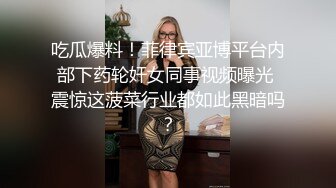 《反差網紅☀訂閱福利》露臉才是王道！萬人追蹤OnlyFans魔鬼身材巨乳混血女神【Ellaox】不健康私拍視圖流出～稀缺資源勁爆收藏 (2)